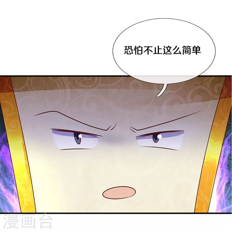 修罗剑尊韩漫全集-第233话 福地or死地无删减无遮挡章节图片 