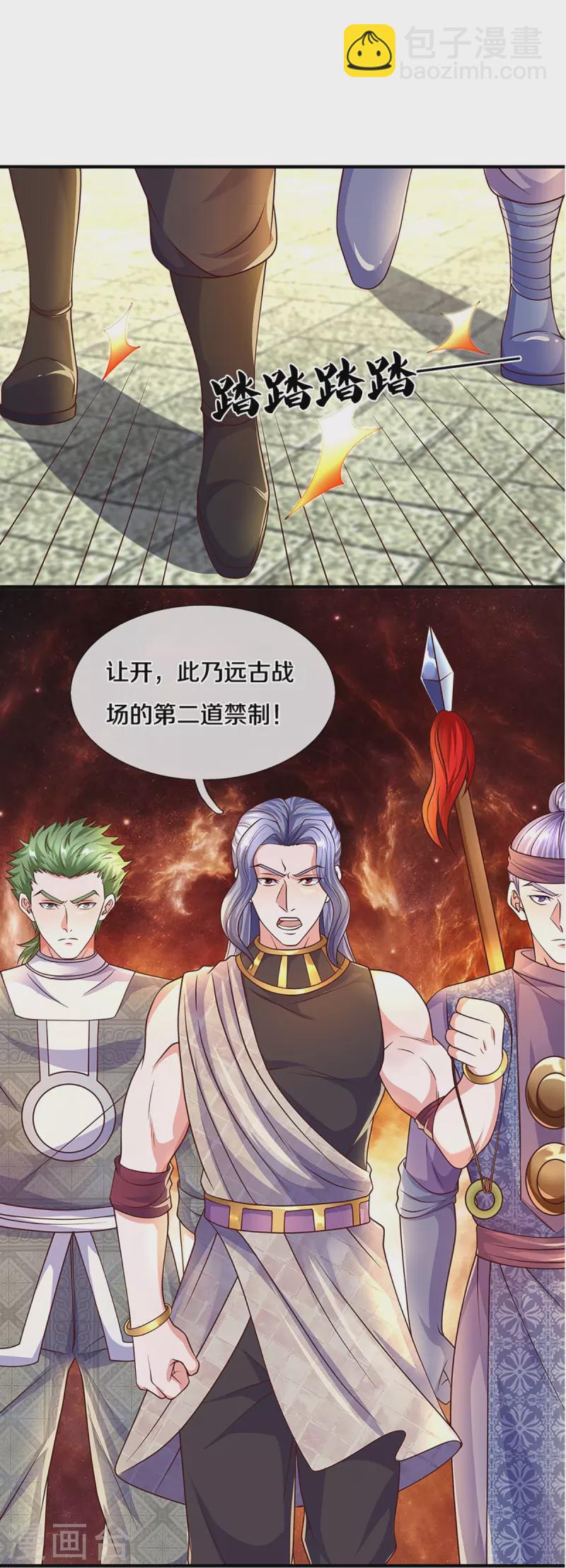 修罗剑尊韩漫全集-第233话 福地or死地无删减无遮挡章节图片 