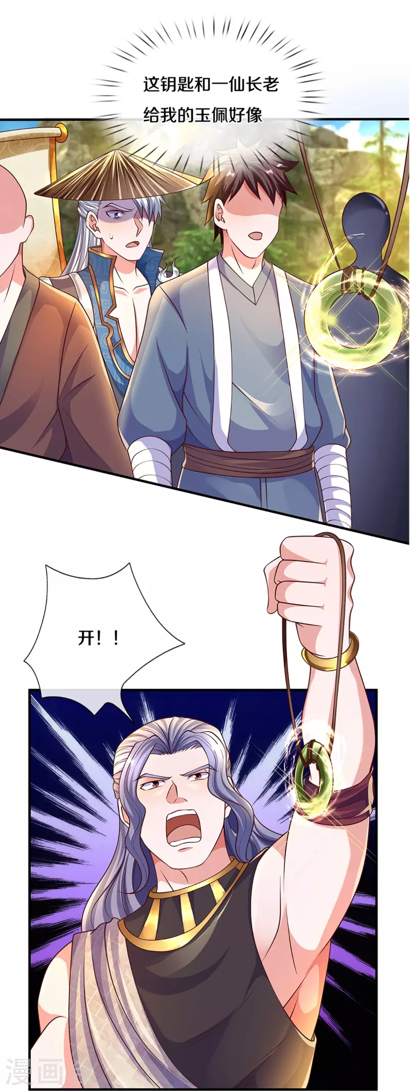 修罗剑尊韩漫全集-第233话 福地or死地无删减无遮挡章节图片 