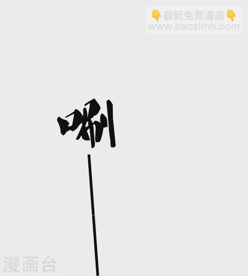 修罗剑尊韩漫全集-第233话 福地or死地无删减无遮挡章节图片 