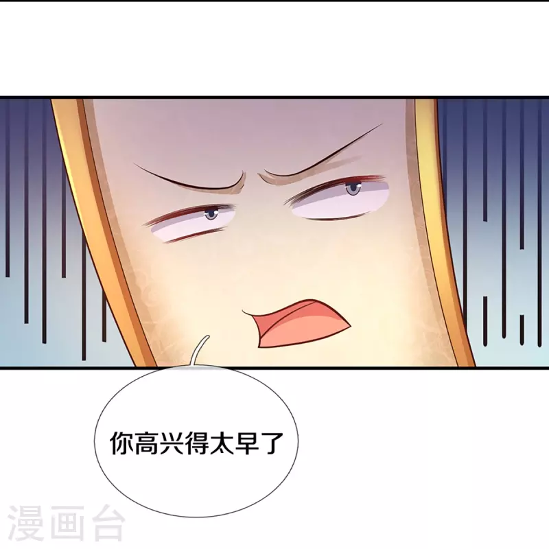 修罗剑尊韩漫全集-第234话 一念天堂，一念地狱无删减无遮挡章节图片 