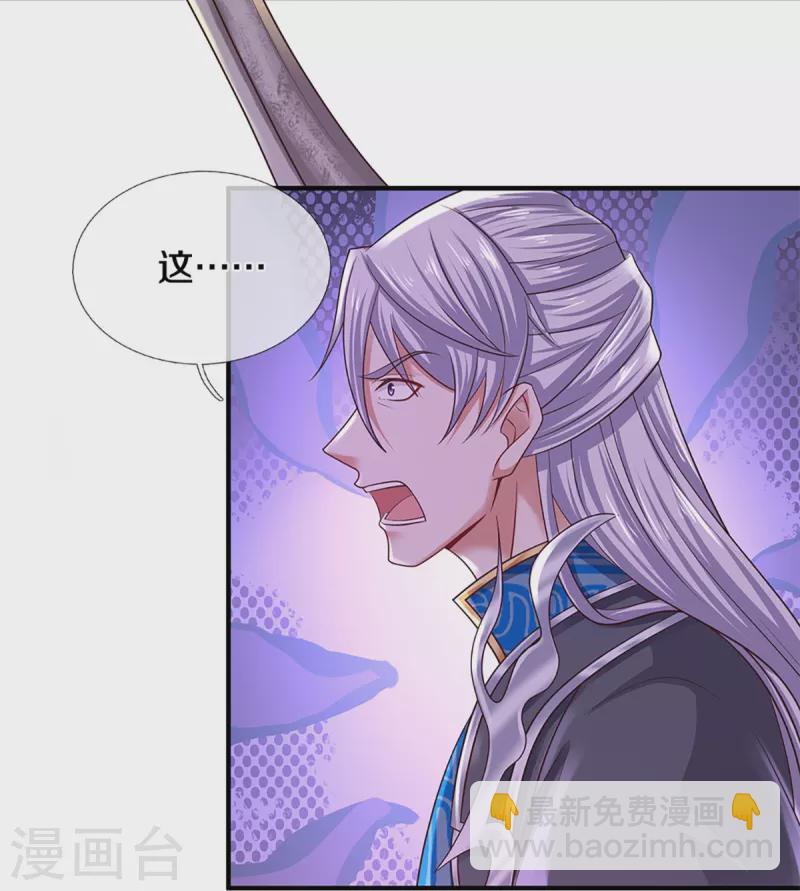 修罗剑尊韩漫全集-第234话 一念天堂，一念地狱无删减无遮挡章节图片 
