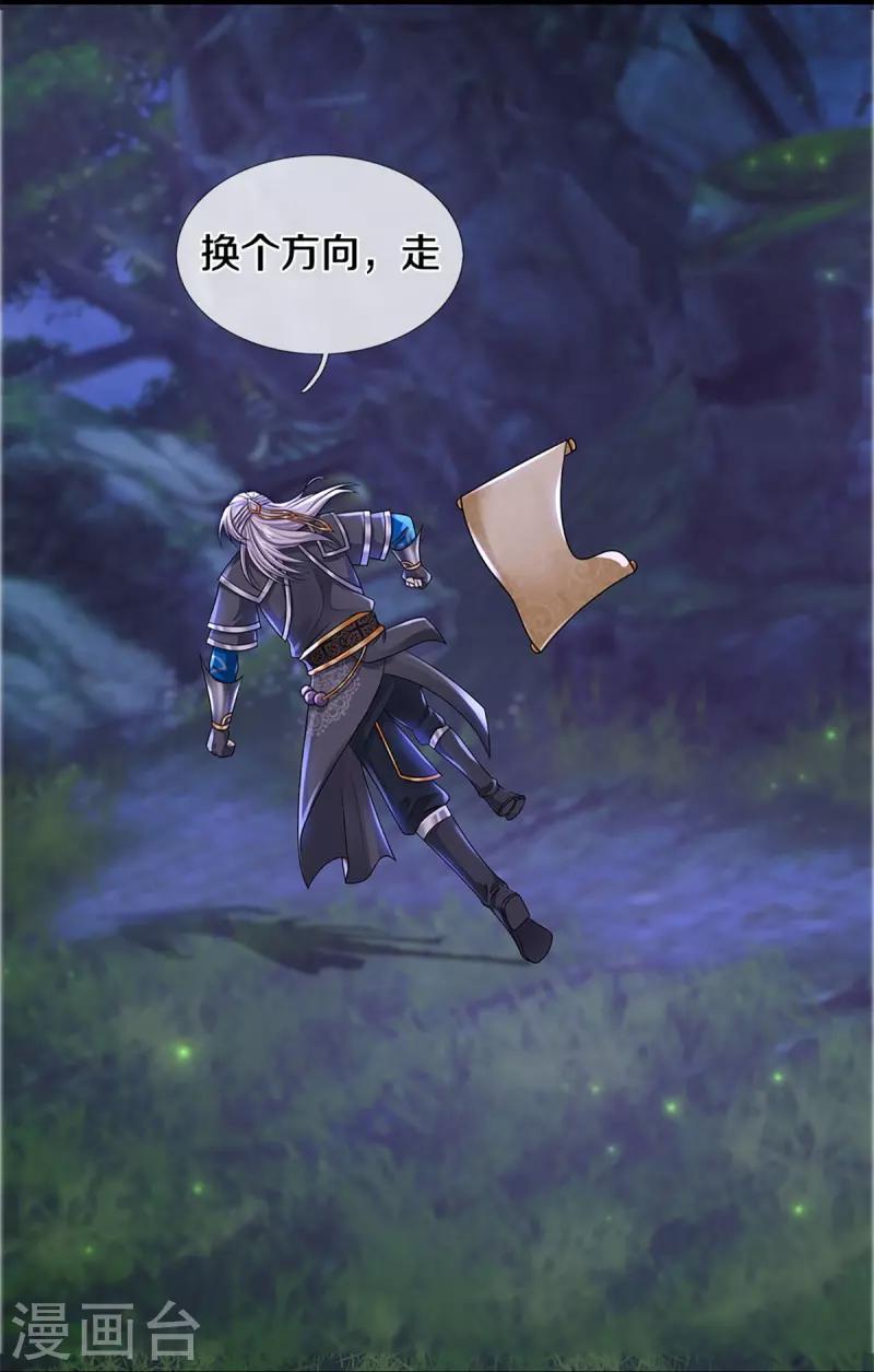 修罗剑尊韩漫全集-第234话 一念天堂，一念地狱无删减无遮挡章节图片 