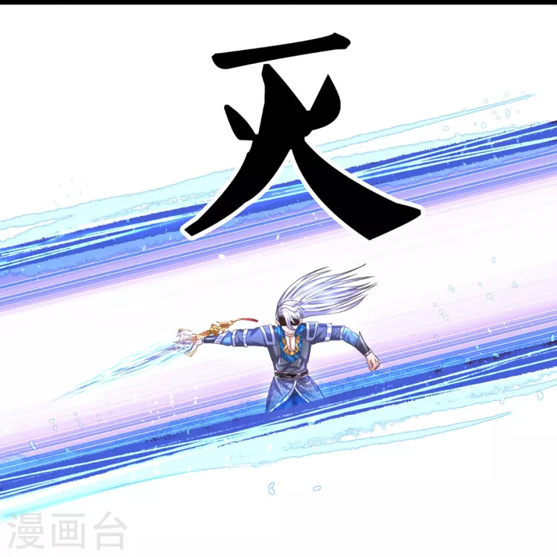 修罗剑尊韩漫全集-第235话 突破机缘无删减无遮挡章节图片 