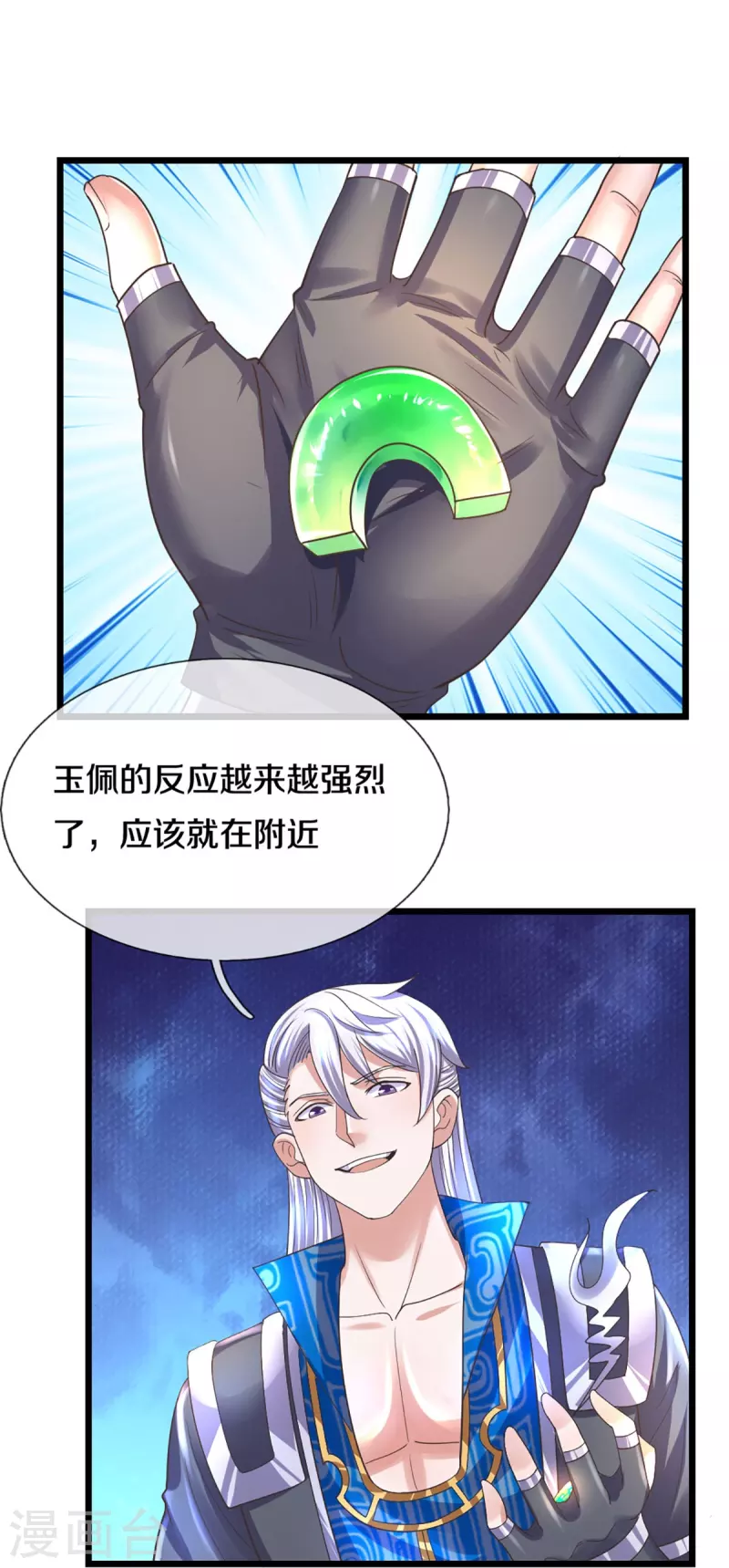 修罗剑尊韩漫全集-第235话 突破机缘无删减无遮挡章节图片 