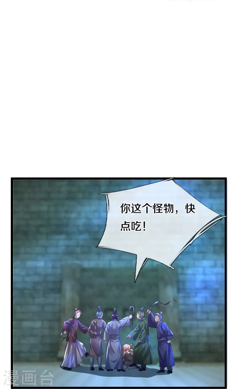 修罗剑尊韩漫全集-第235话 突破机缘无删减无遮挡章节图片 