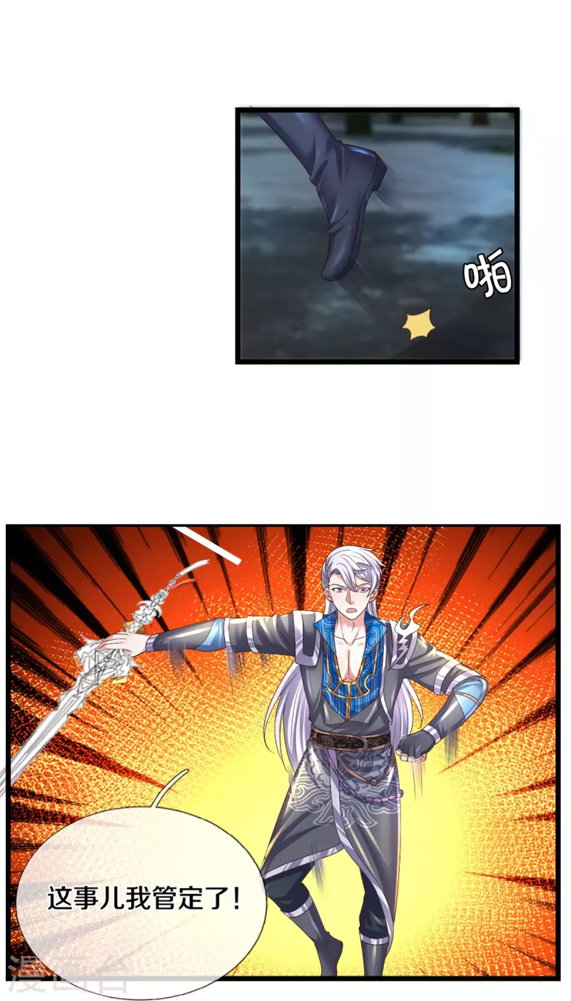 修罗剑尊韩漫全集-第235话 突破机缘无删减无遮挡章节图片 