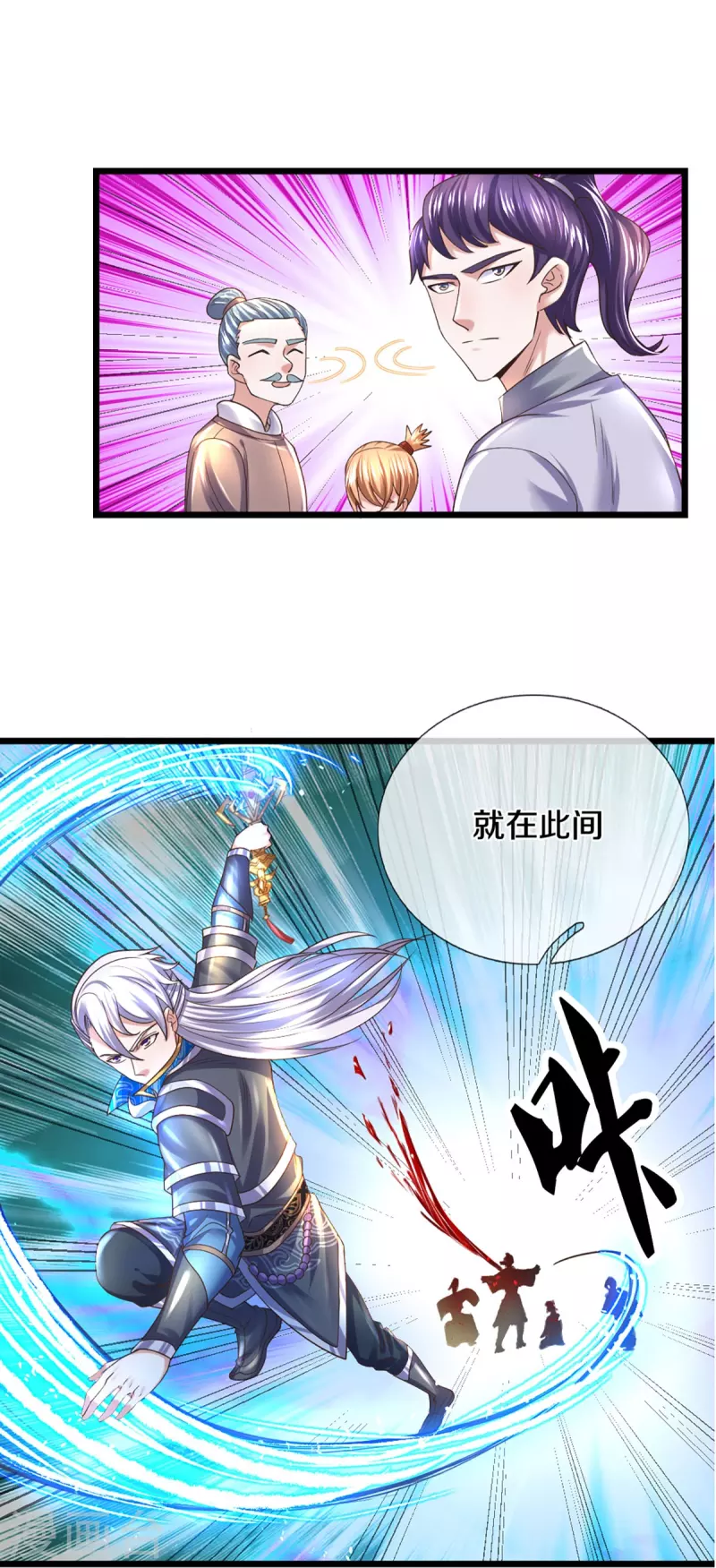 修罗剑尊韩漫全集-第235话 突破机缘无删减无遮挡章节图片 