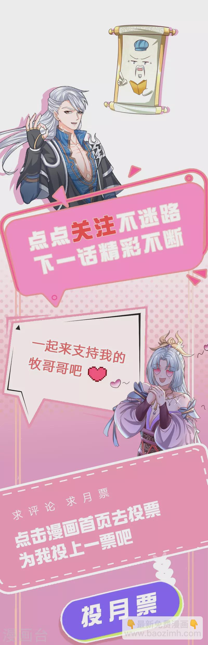 修罗剑尊韩漫全集-第235话 突破机缘无删减无遮挡章节图片 