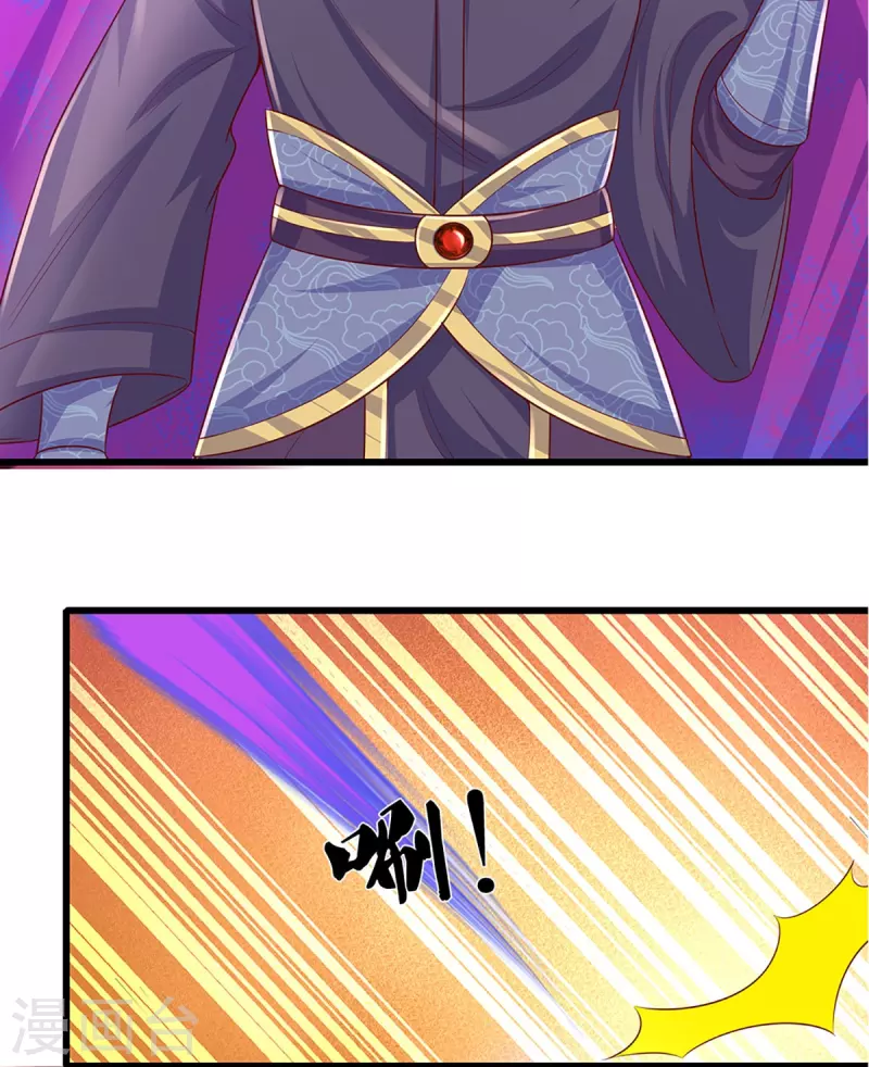修罗剑尊韩漫全集-第236话 仇人之子，狭路相逢无删减无遮挡章节图片 