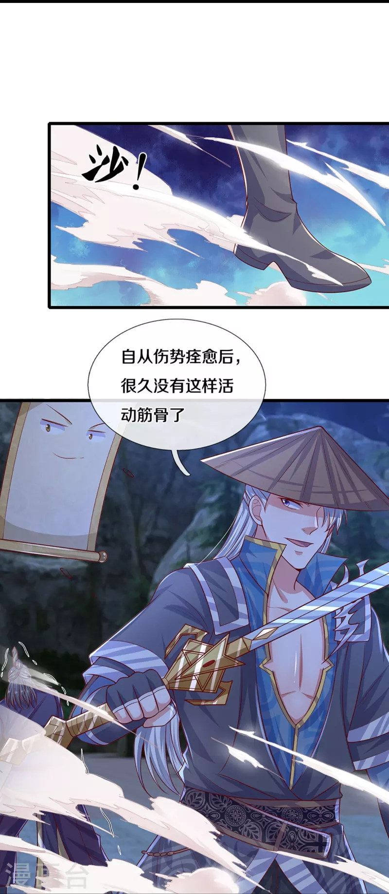 修罗剑尊韩漫全集-第236话 仇人之子，狭路相逢无删减无遮挡章节图片 