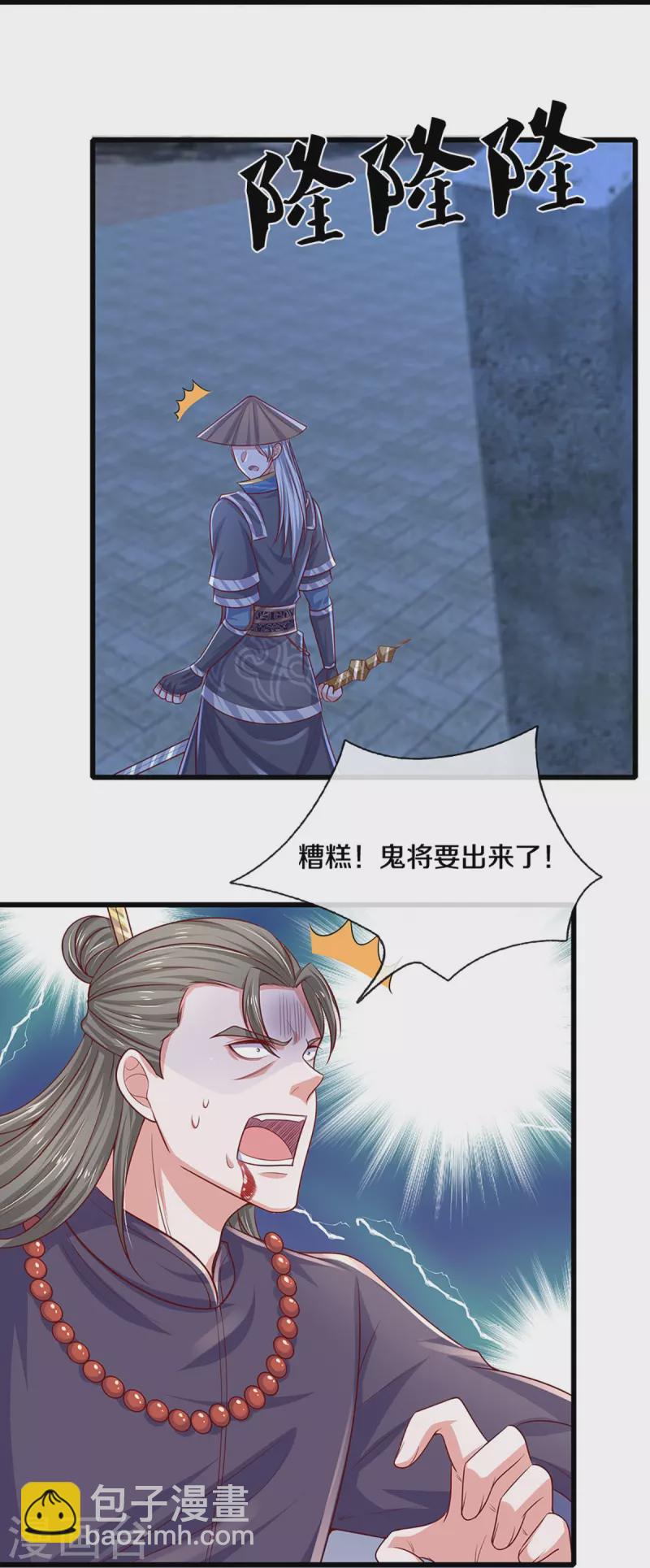 修罗剑尊韩漫全集-第236话 仇人之子，狭路相逢无删减无遮挡章节图片 