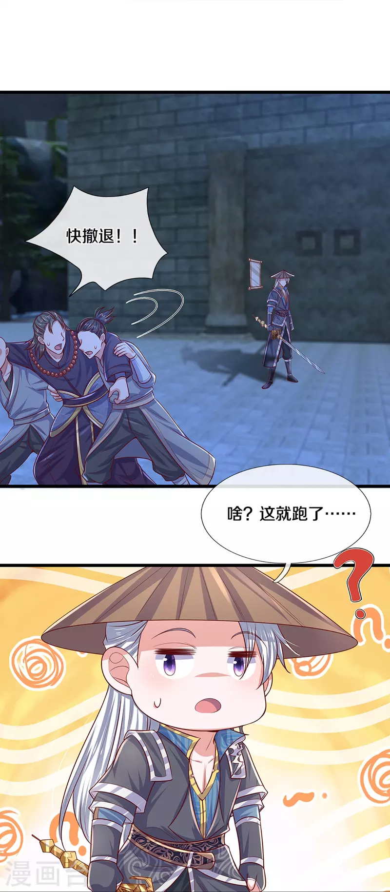 修罗剑尊韩漫全集-第236话 仇人之子，狭路相逢无删减无遮挡章节图片 
