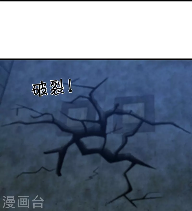 修罗剑尊韩漫全集-第236话 仇人之子，狭路相逢无删减无遮挡章节图片 