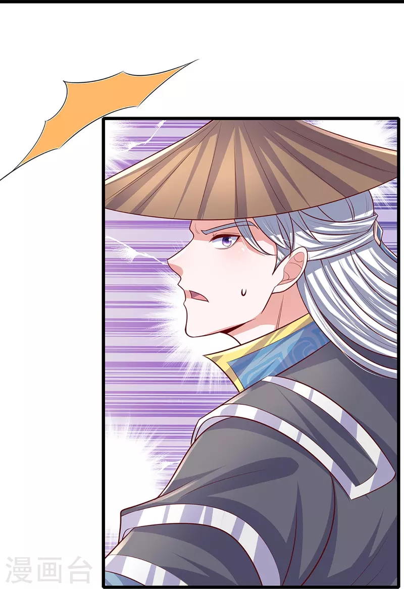 修罗剑尊韩漫全集-第236话 仇人之子，狭路相逢无删减无遮挡章节图片 