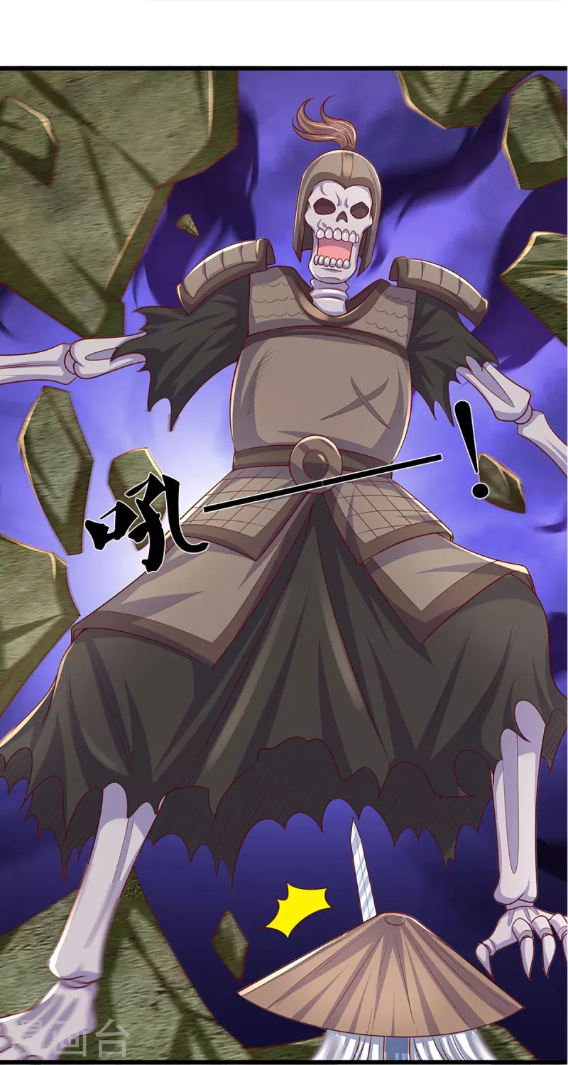 修罗剑尊韩漫全集-第236话 仇人之子，狭路相逢无删减无遮挡章节图片 