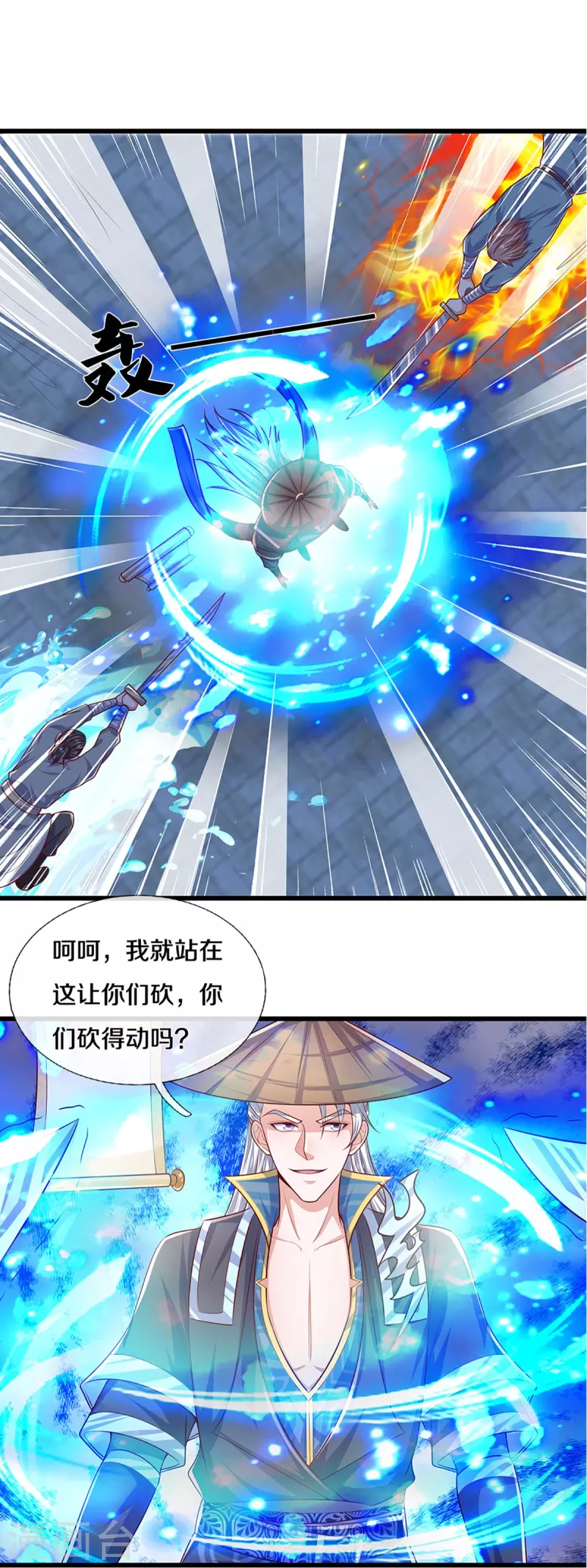 修罗剑尊韩漫全集-第236话 仇人之子，狭路相逢无删减无遮挡章节图片 
