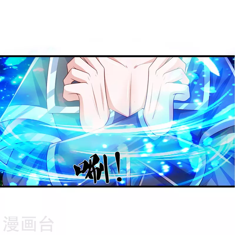 修罗剑尊韩漫全集-第236话 仇人之子，狭路相逢无删减无遮挡章节图片 