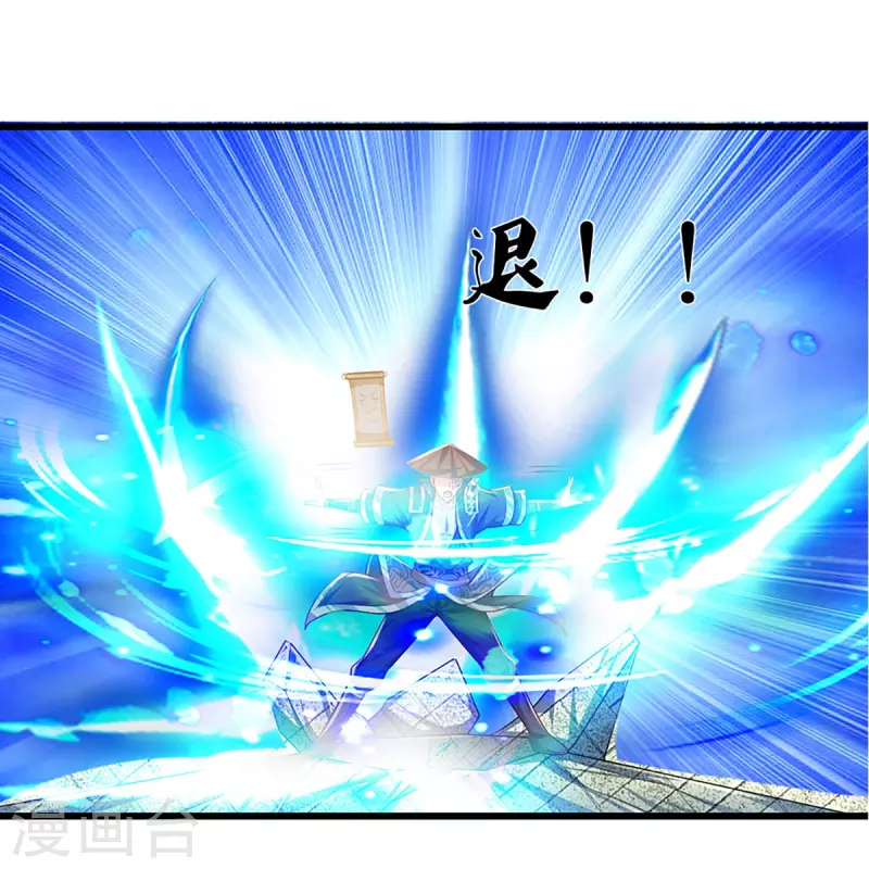 修罗剑尊韩漫全集-第236话 仇人之子，狭路相逢无删减无遮挡章节图片 