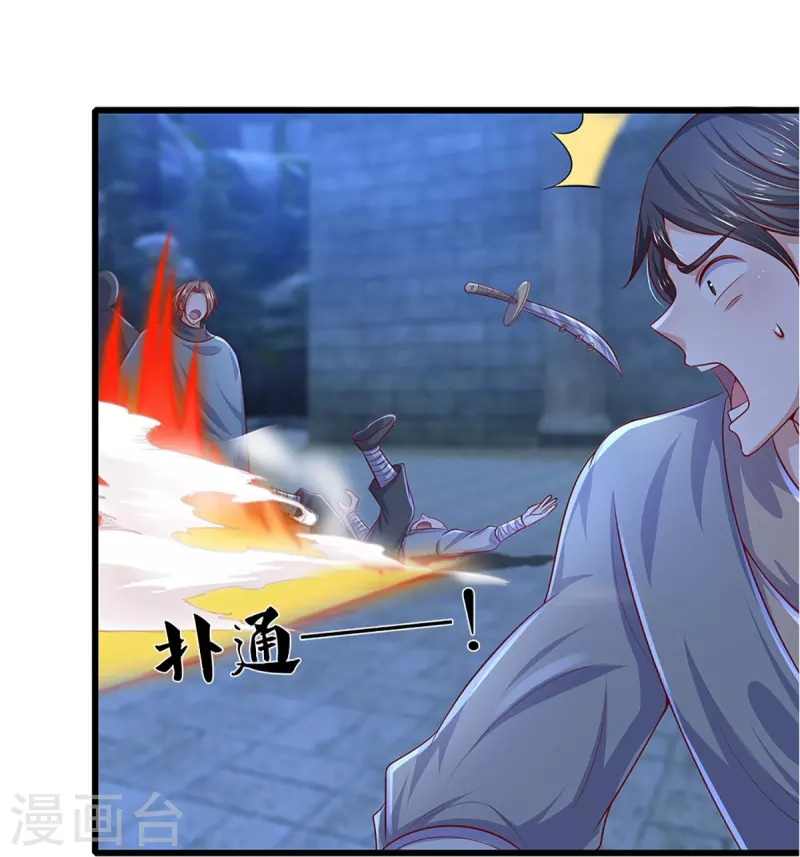 修罗剑尊韩漫全集-第236话 仇人之子，狭路相逢无删减无遮挡章节图片 