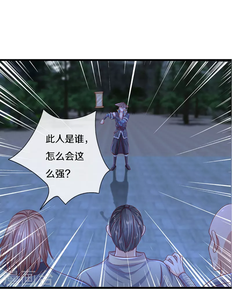 修罗剑尊韩漫全集-第236话 仇人之子，狭路相逢无删减无遮挡章节图片 