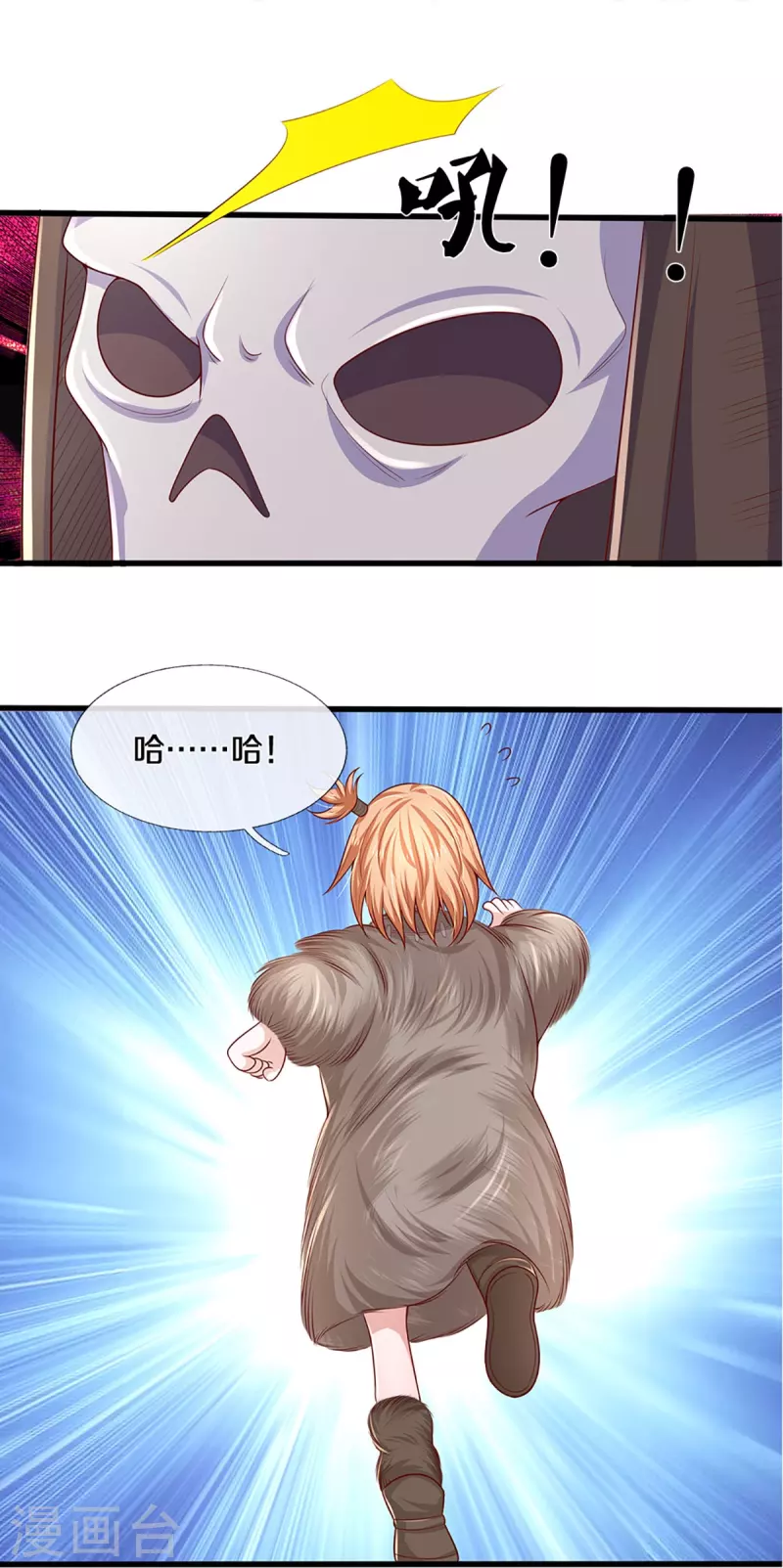 修罗剑尊韩漫全集-第237话 拔刀相助无删减无遮挡章节图片 
