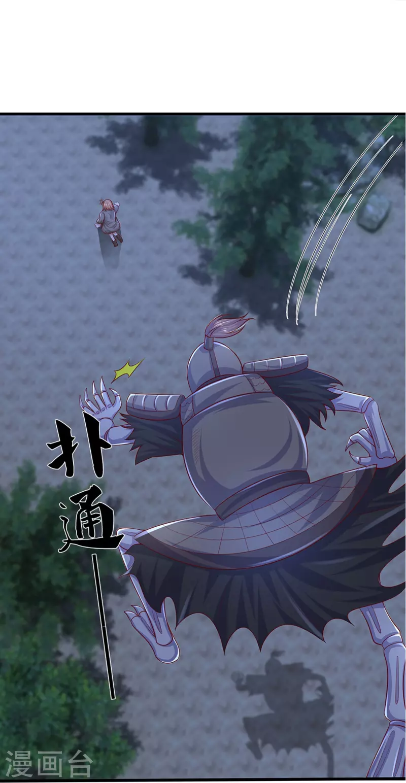 修罗剑尊韩漫全集-第237话 拔刀相助无删减无遮挡章节图片 