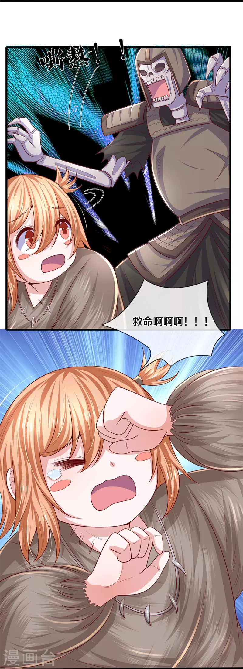修罗剑尊韩漫全集-第237话 拔刀相助无删减无遮挡章节图片 