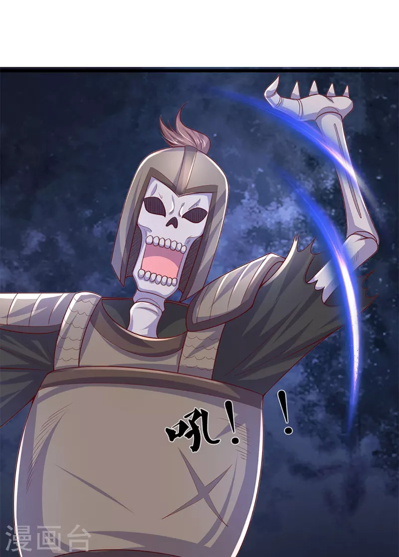 修罗剑尊韩漫全集-第237话 拔刀相助无删减无遮挡章节图片 