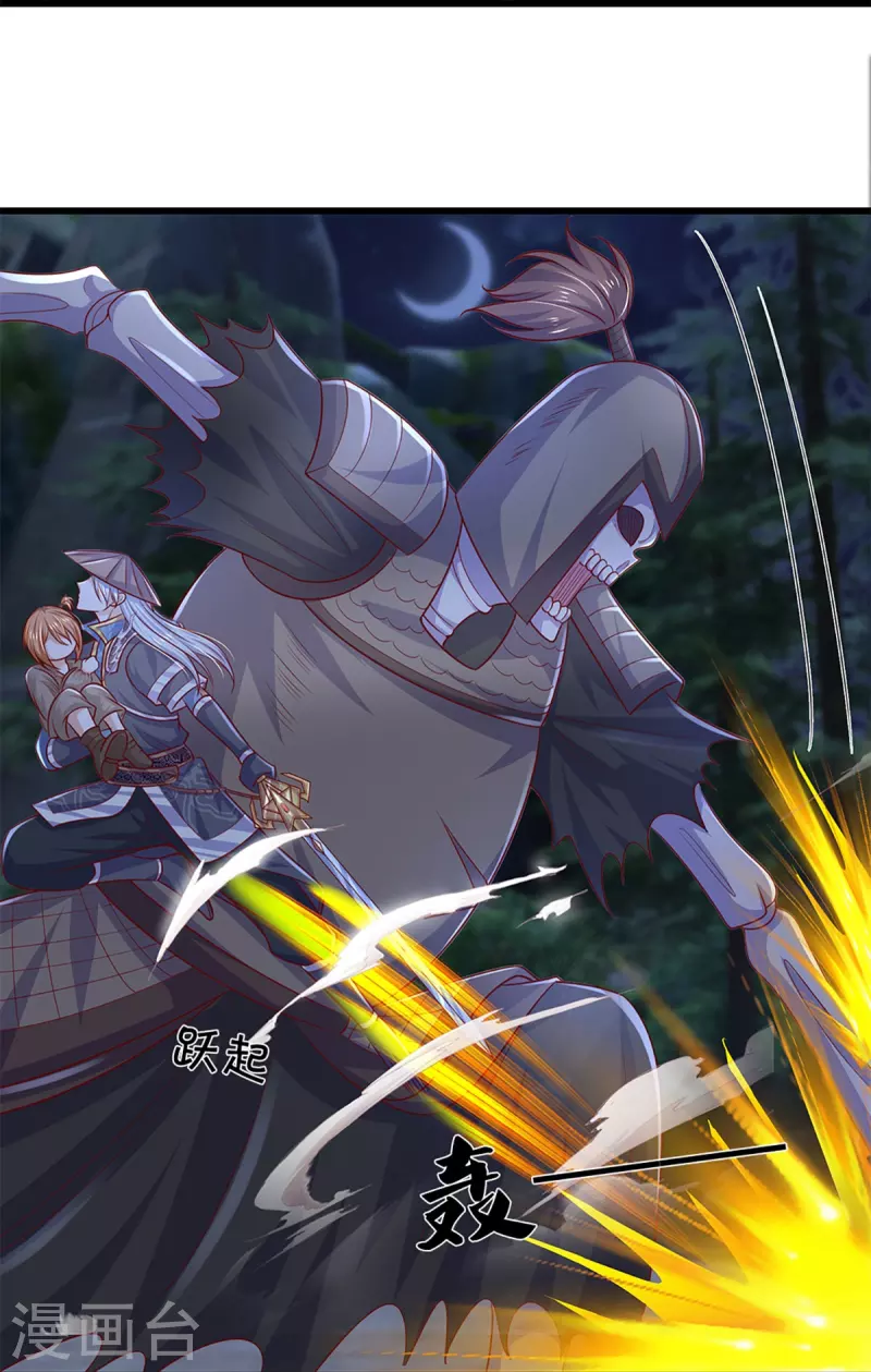 修罗剑尊韩漫全集-第237话 拔刀相助无删减无遮挡章节图片 