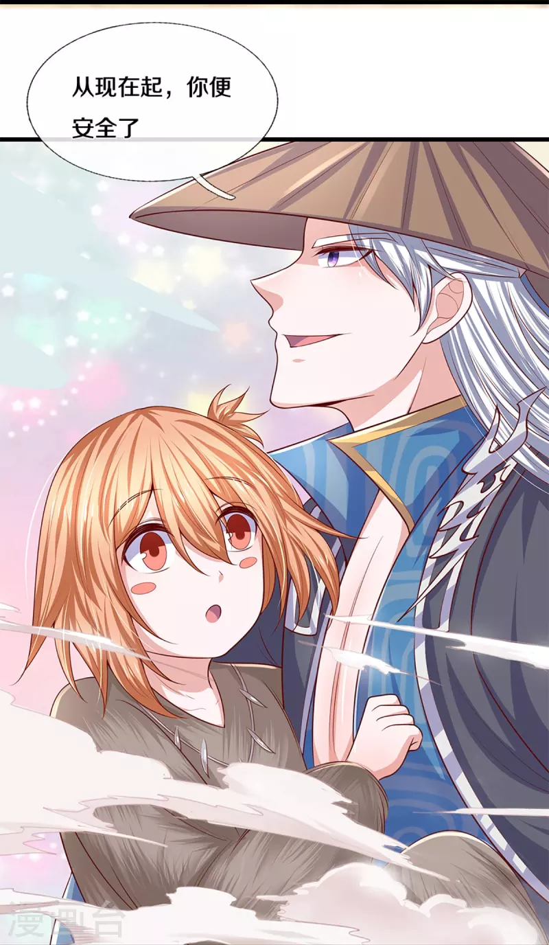 修罗剑尊韩漫全集-第237话 拔刀相助无删减无遮挡章节图片 