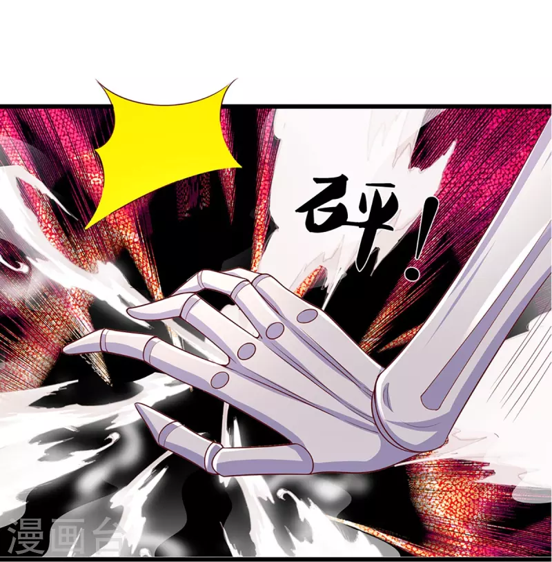 修罗剑尊韩漫全集-第237话 拔刀相助无删减无遮挡章节图片 