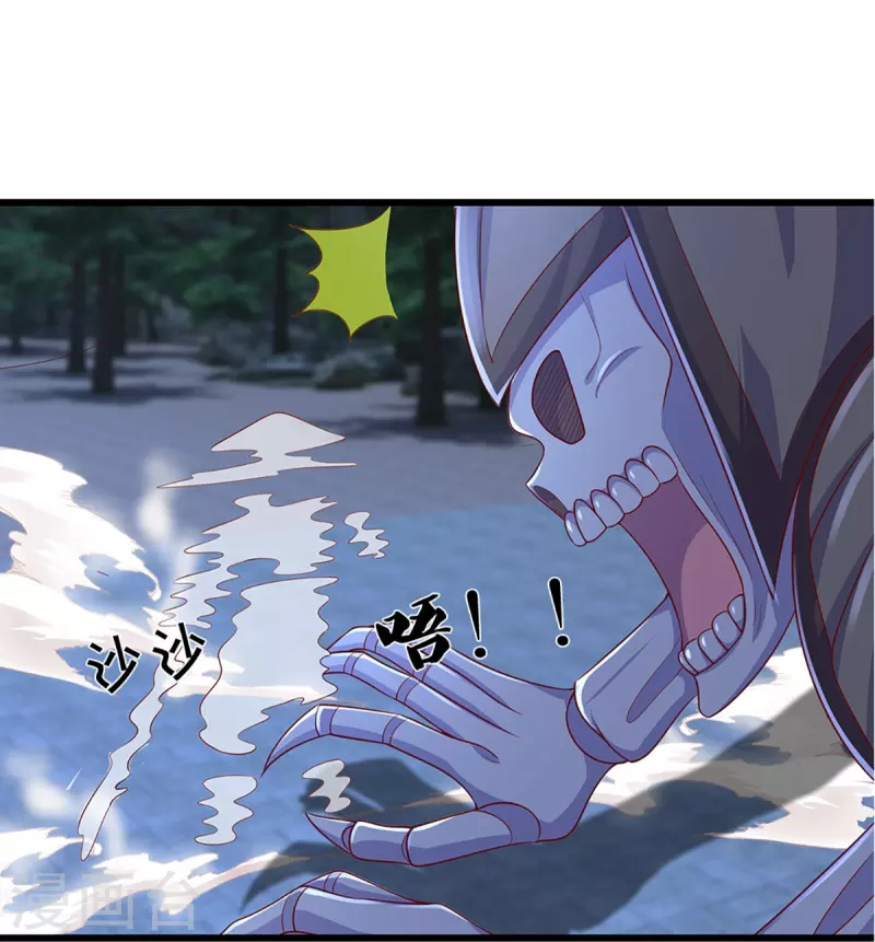 修罗剑尊韩漫全集-第237话 拔刀相助无删减无遮挡章节图片 