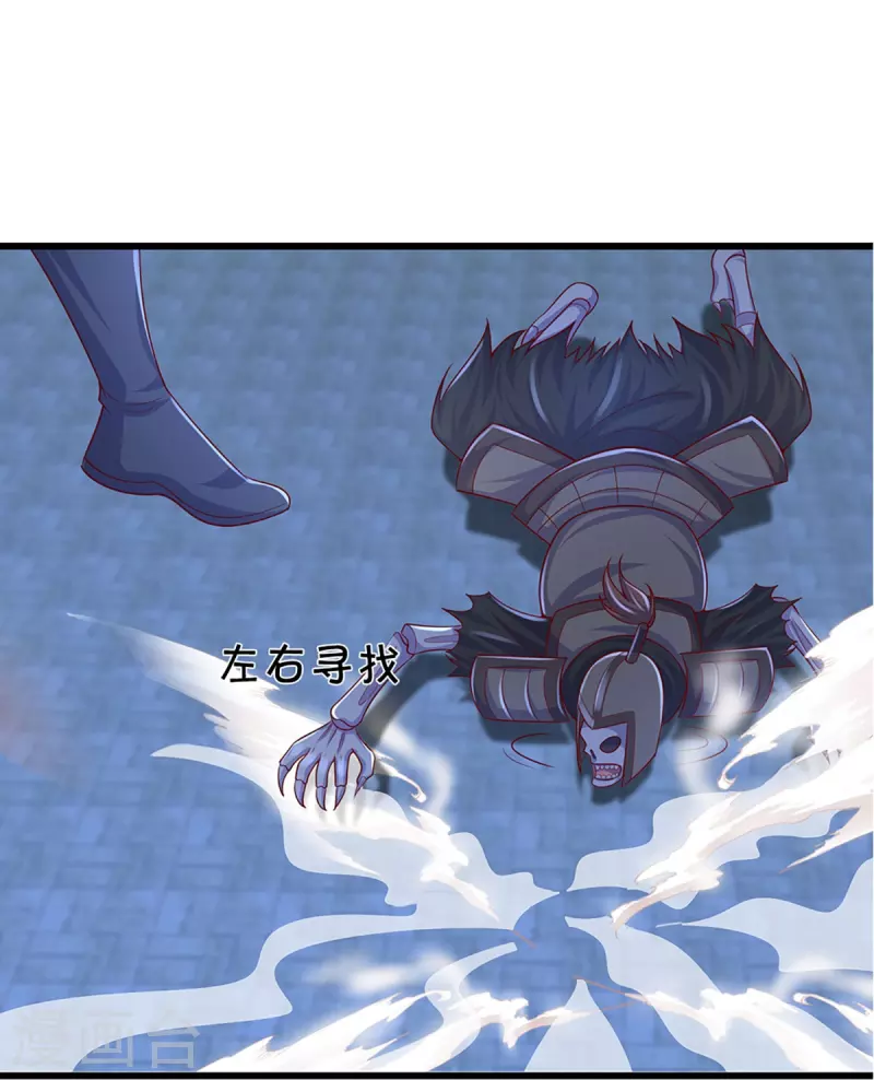 修罗剑尊韩漫全集-第237话 拔刀相助无删减无遮挡章节图片 