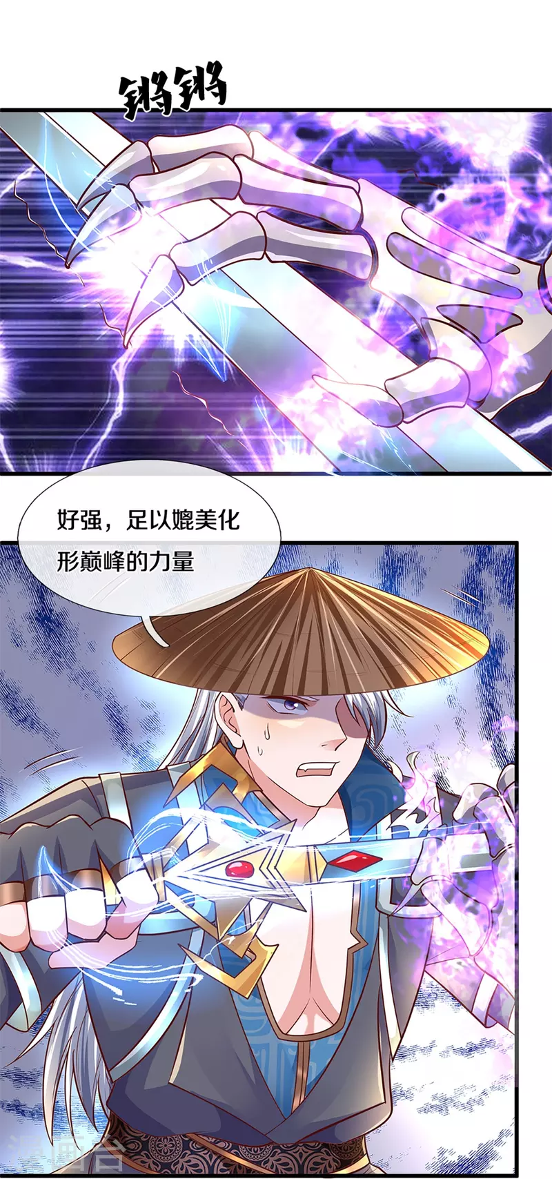 修罗剑尊韩漫全集-第238话 被卖在眼前无删减无遮挡章节图片 
