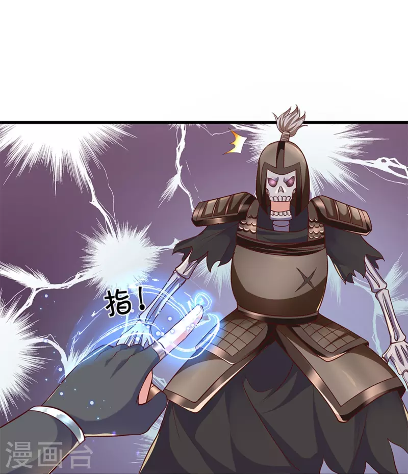 修罗剑尊韩漫全集-第238话 被卖在眼前无删减无遮挡章节图片 