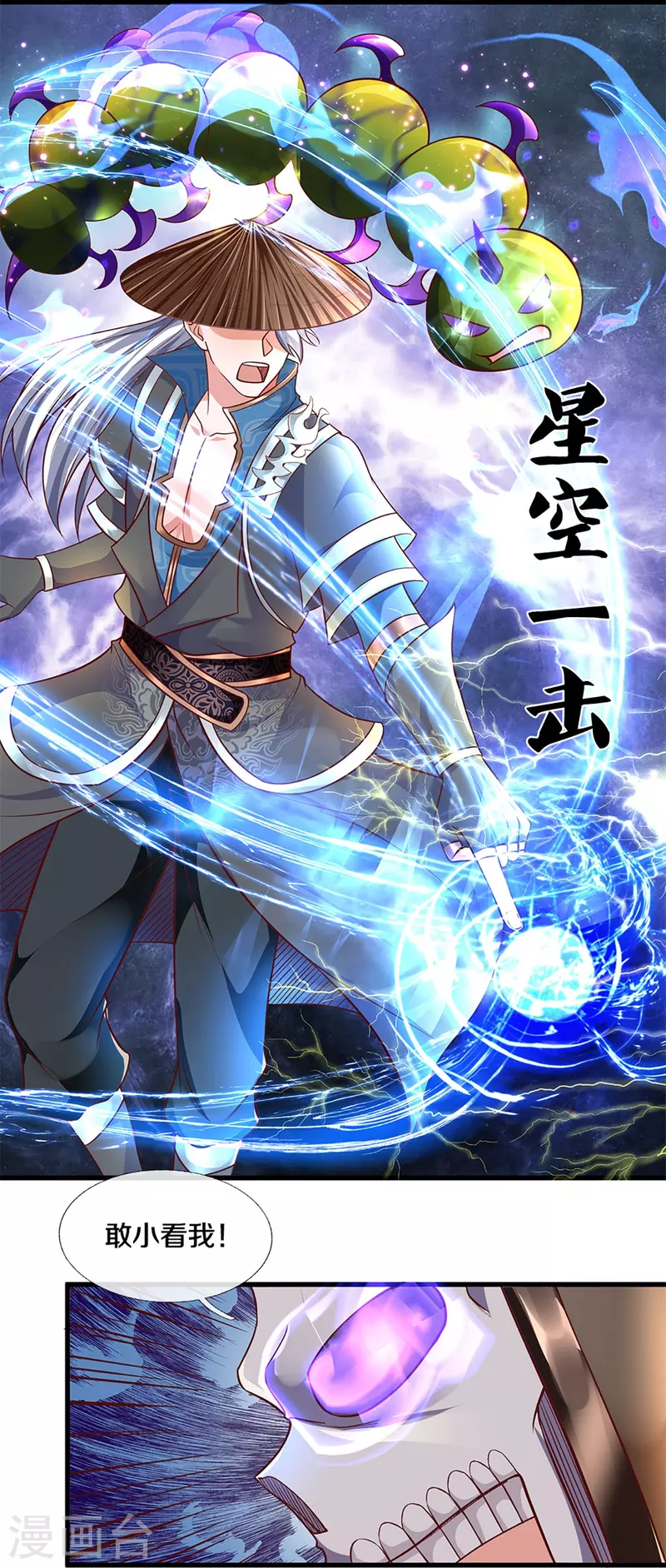 修罗剑尊韩漫全集-第238话 被卖在眼前无删减无遮挡章节图片 