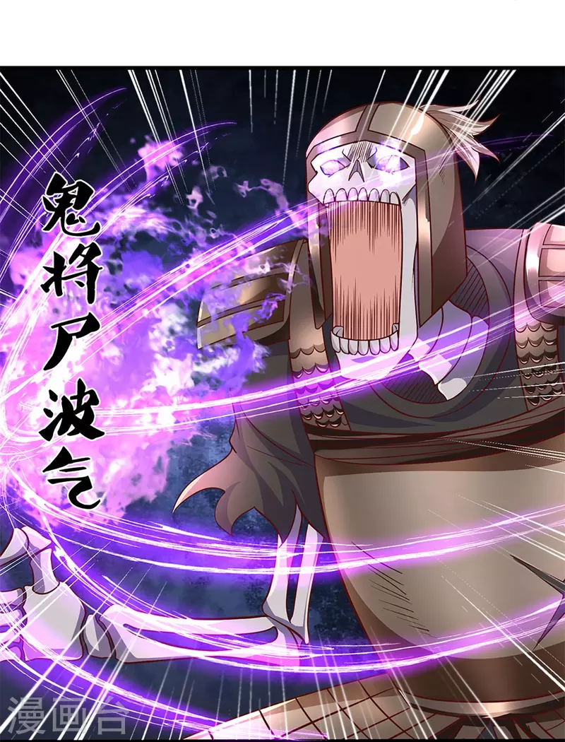 修罗剑尊韩漫全集-第238话 被卖在眼前无删减无遮挡章节图片 