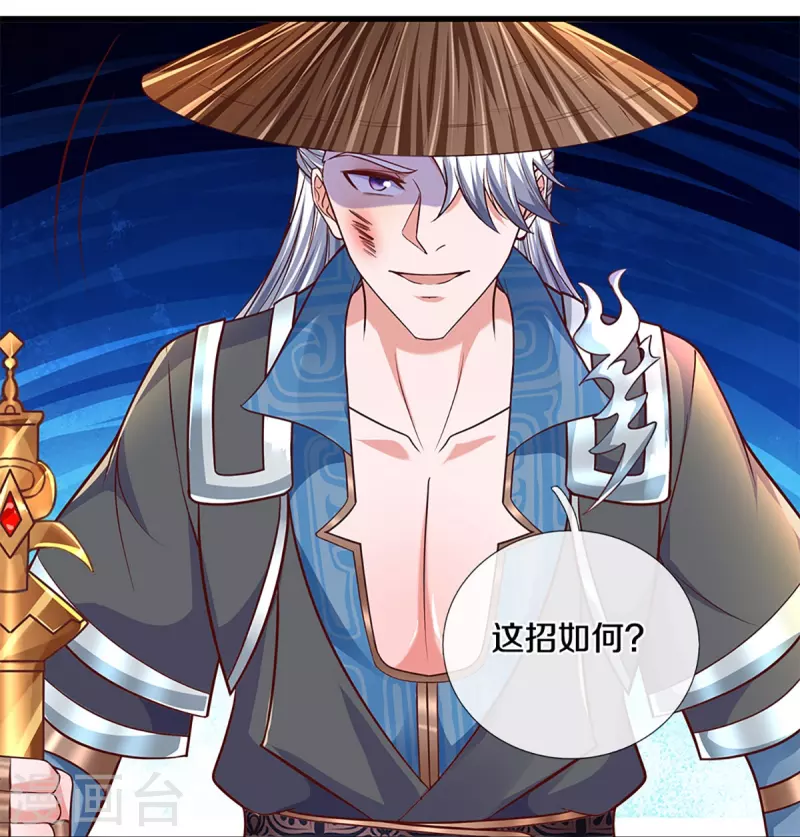 修罗剑尊韩漫全集-第238话 被卖在眼前无删减无遮挡章节图片 