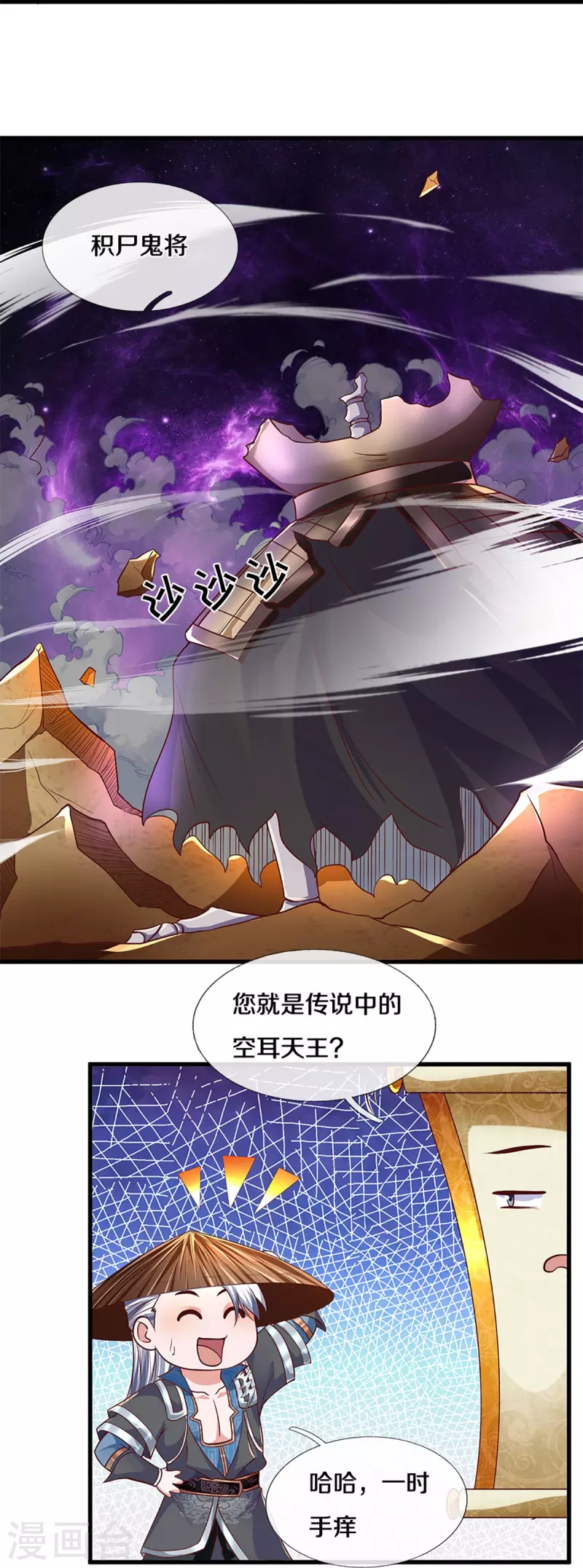 修罗剑尊韩漫全集-第238话 被卖在眼前无删减无遮挡章节图片 