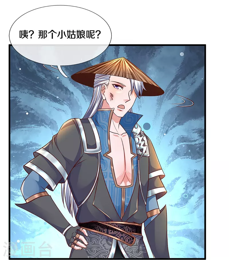 修罗剑尊韩漫全集-第238话 被卖在眼前无删减无遮挡章节图片 