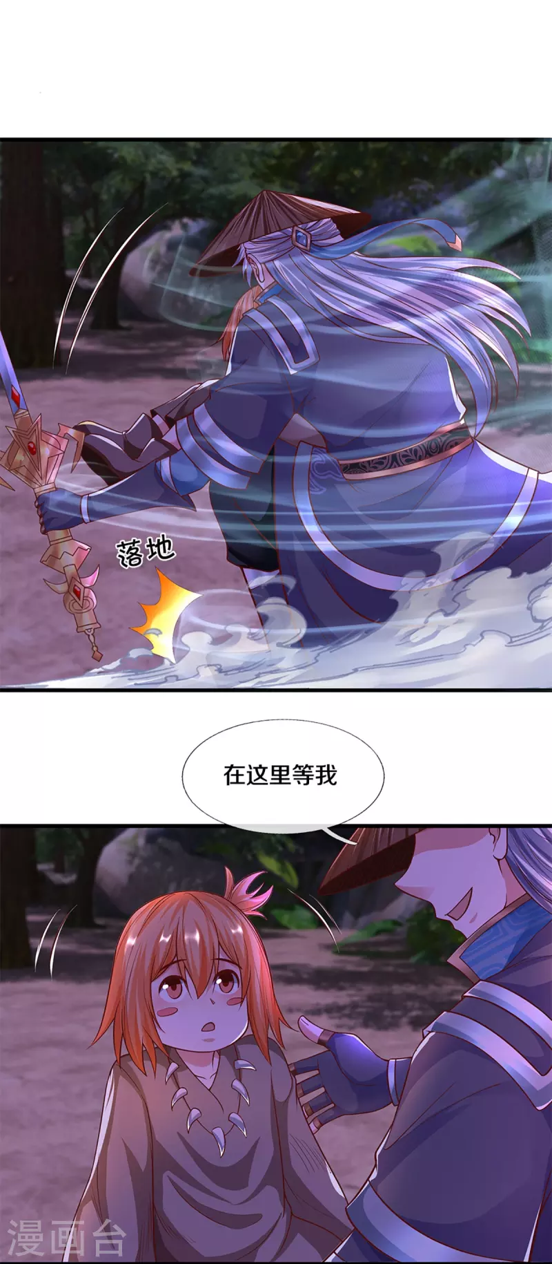 修罗剑尊韩漫全集-第238话 被卖在眼前无删减无遮挡章节图片 
