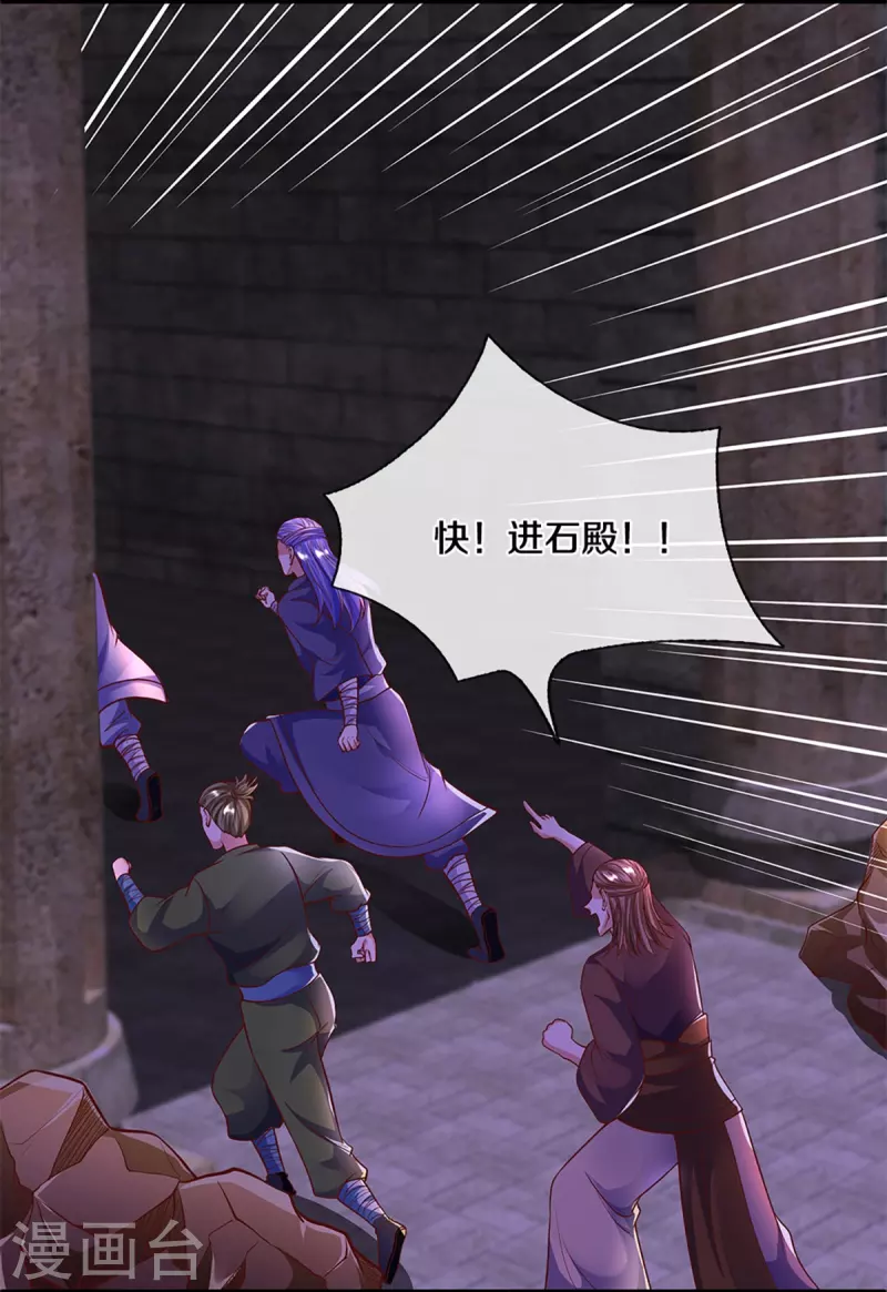 修罗剑尊韩漫全集-第238话 被卖在眼前无删减无遮挡章节图片 