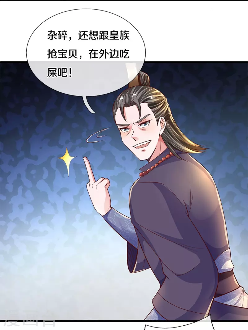 修罗剑尊韩漫全集-第238话 被卖在眼前无删减无遮挡章节图片 