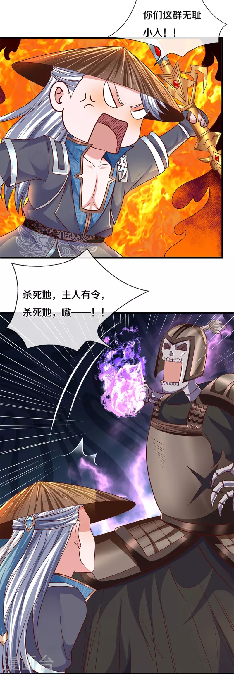 修罗剑尊韩漫全集-第238话 被卖在眼前无删减无遮挡章节图片 