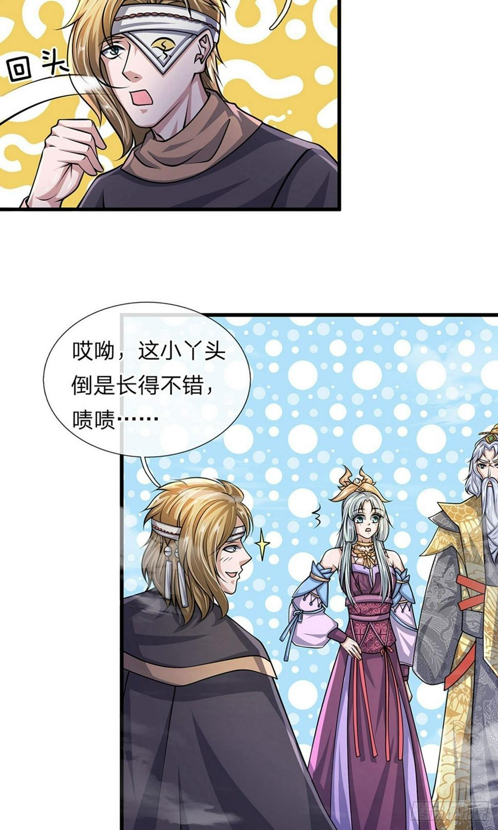 修罗剑尊韩漫全集-第25话 得到异兽，各凭本事无删减无遮挡章节图片 