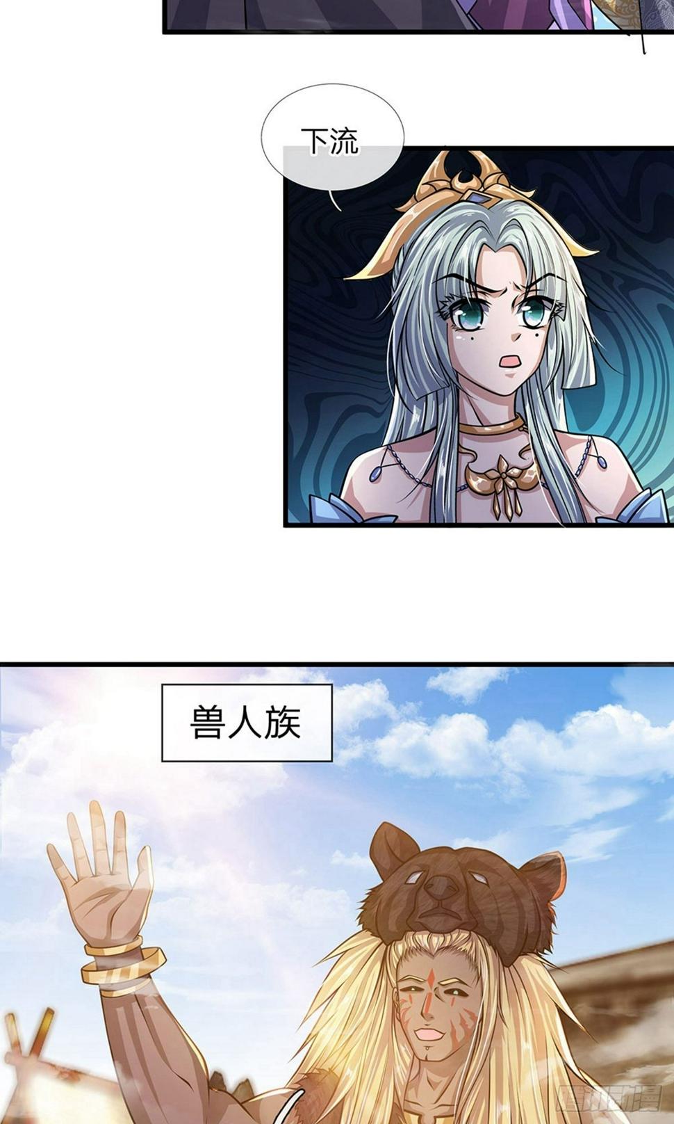 修罗剑尊韩漫全集-第25话 得到异兽，各凭本事无删减无遮挡章节图片 