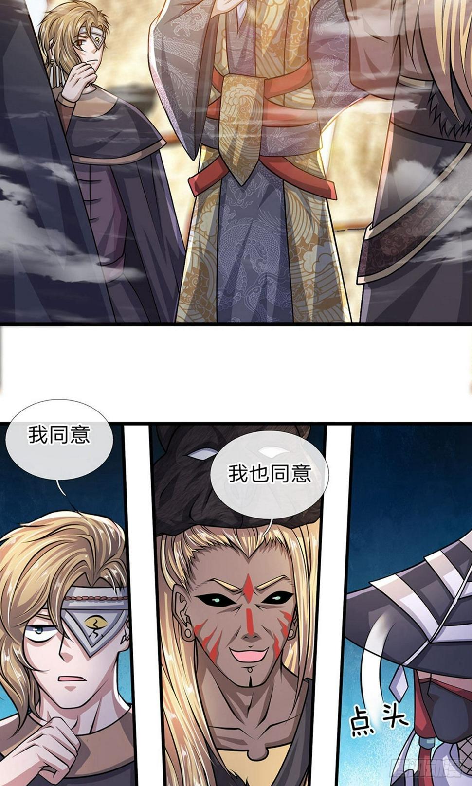 修罗剑尊韩漫全集-第25话 得到异兽，各凭本事无删减无遮挡章节图片 