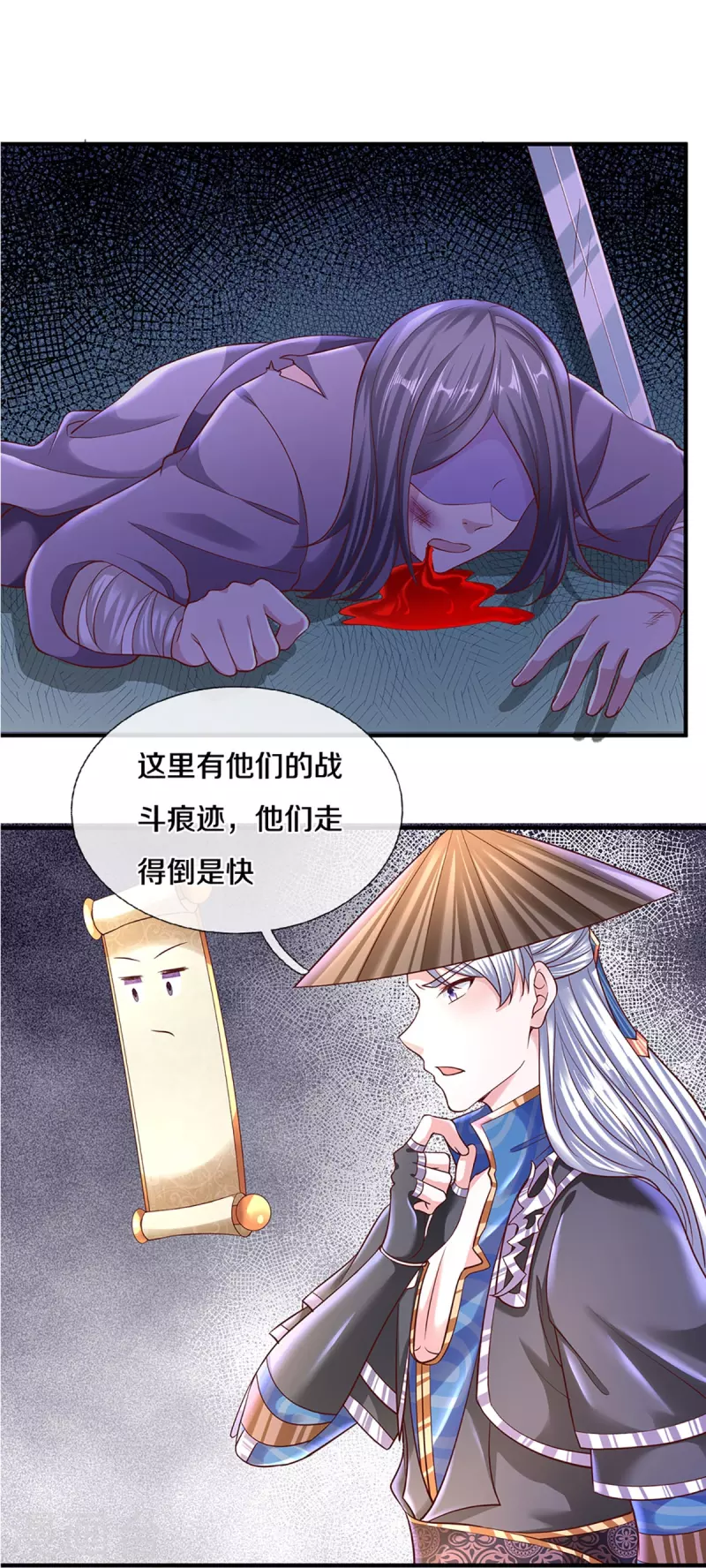 修罗剑尊韩漫全集-第239话 “真香”陷阱无删减无遮挡章节图片 