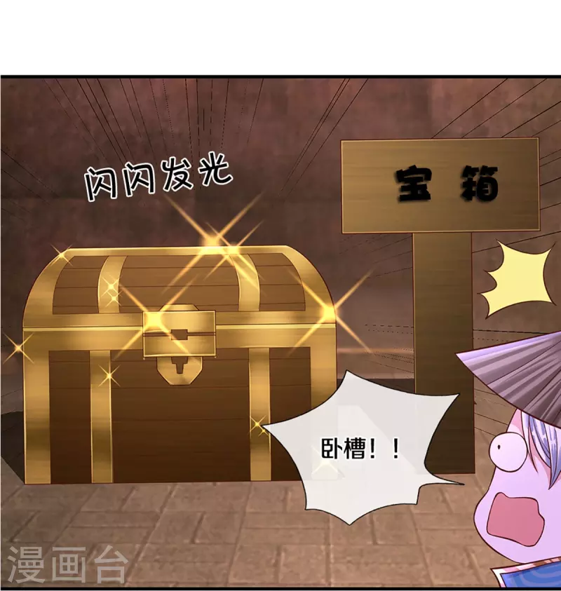 修罗剑尊韩漫全集-第239话 “真香”陷阱无删减无遮挡章节图片 